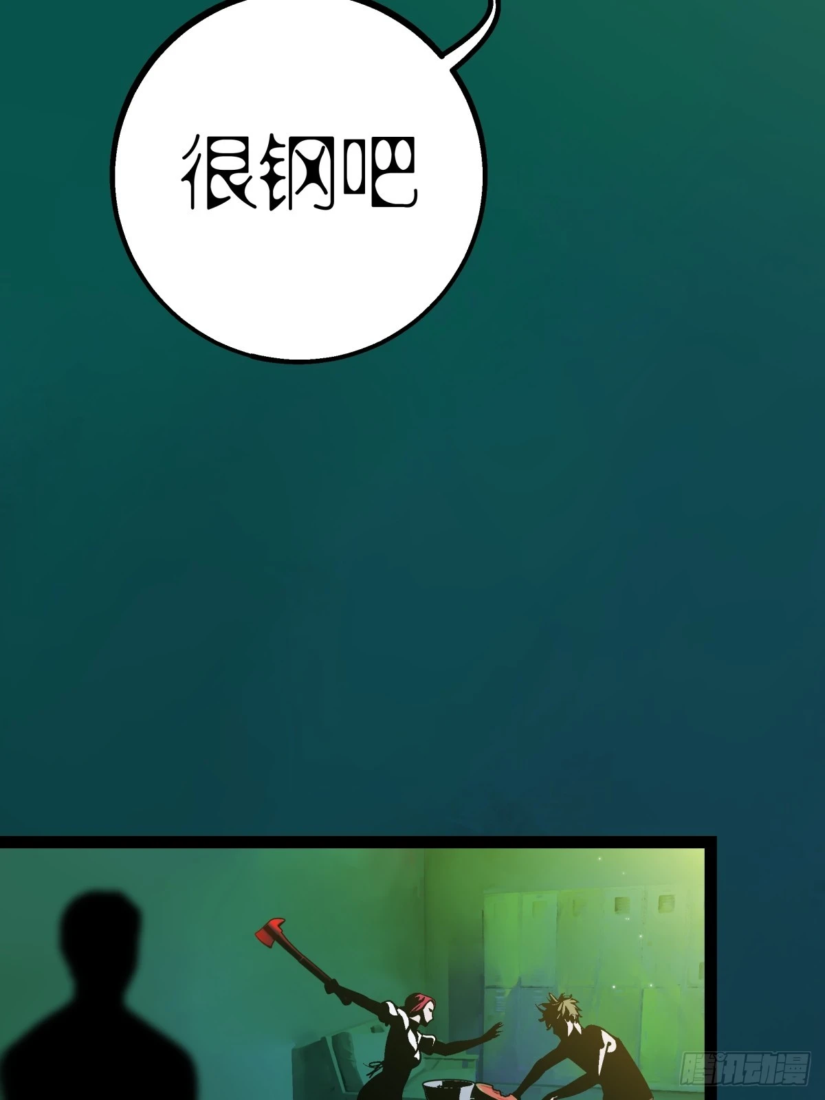 《月圆之后》CHAPTER 19 短暂时刻 第25页