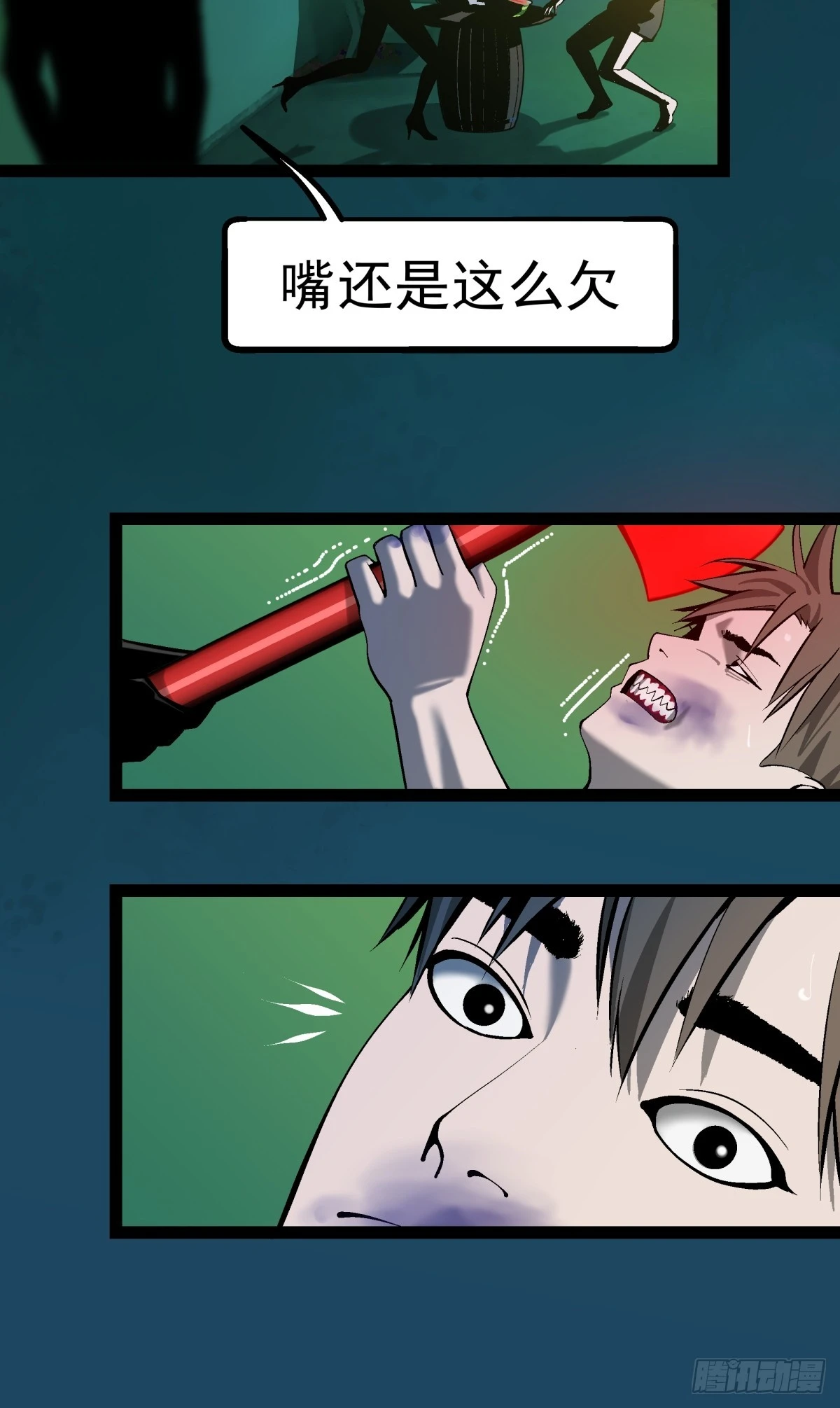 《月圆之后》CHAPTER 19 短暂时刻 第26页