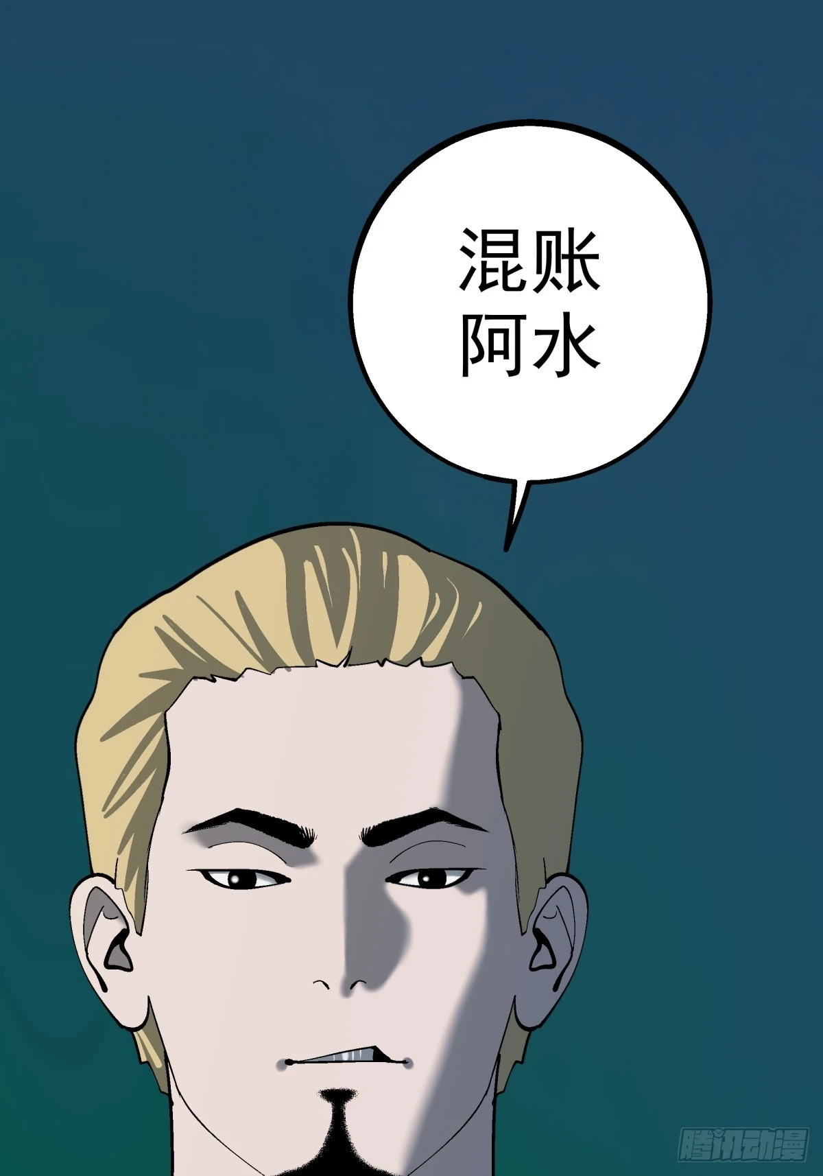 《月圆之后》CHAPTER 19 短暂时刻 第27页