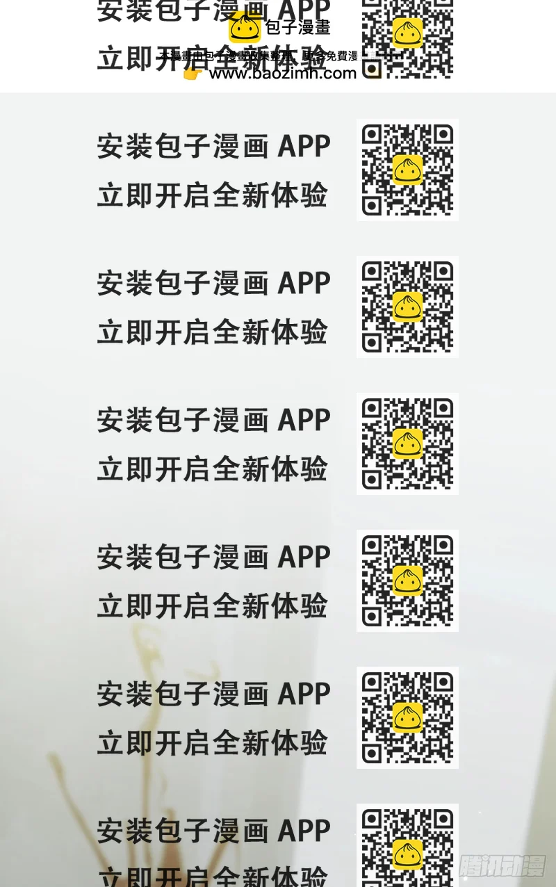《月圆之后》CHAPTER 19 短暂时刻 第2页