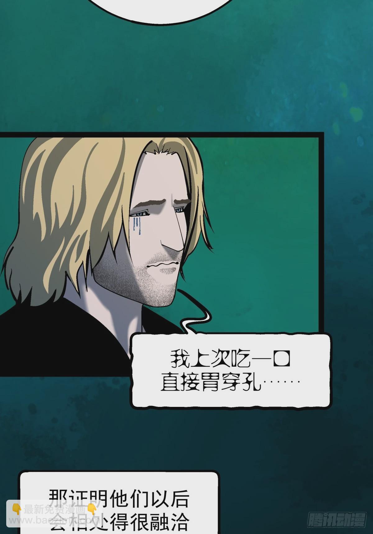 《月圆之后》CHAPTER 19 短暂时刻 第32页