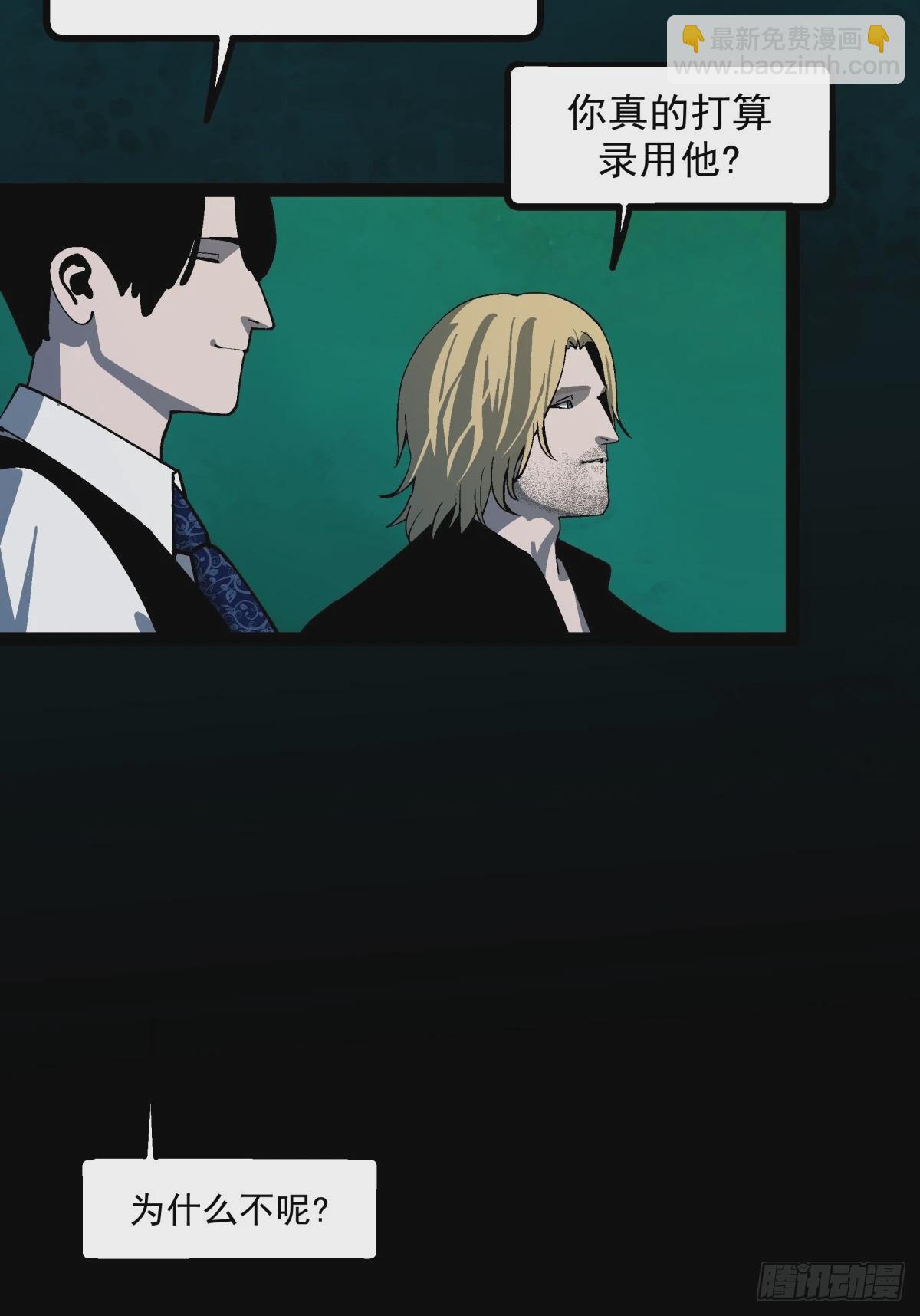 《月圆之后》CHAPTER 19 短暂时刻 第33页