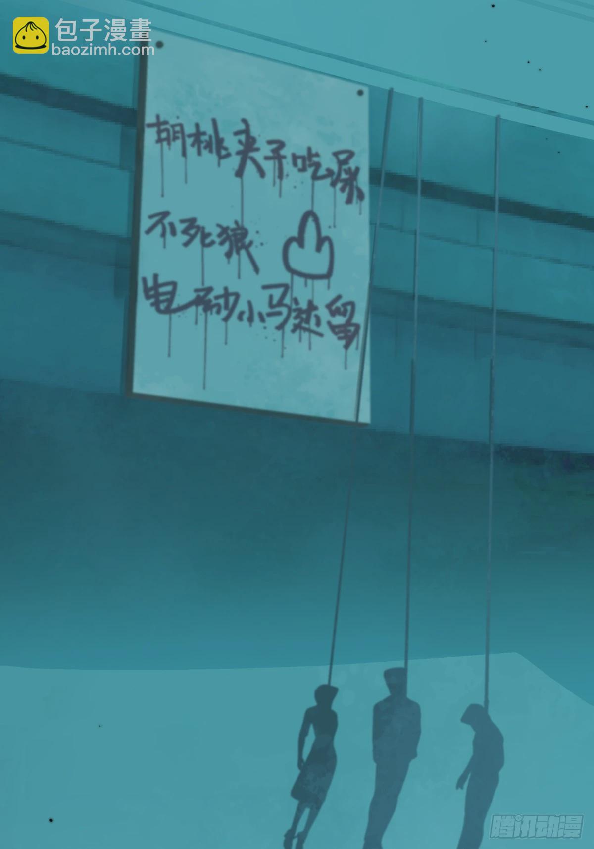 《月圆之后》CHAPTER 19 短暂时刻 第38页