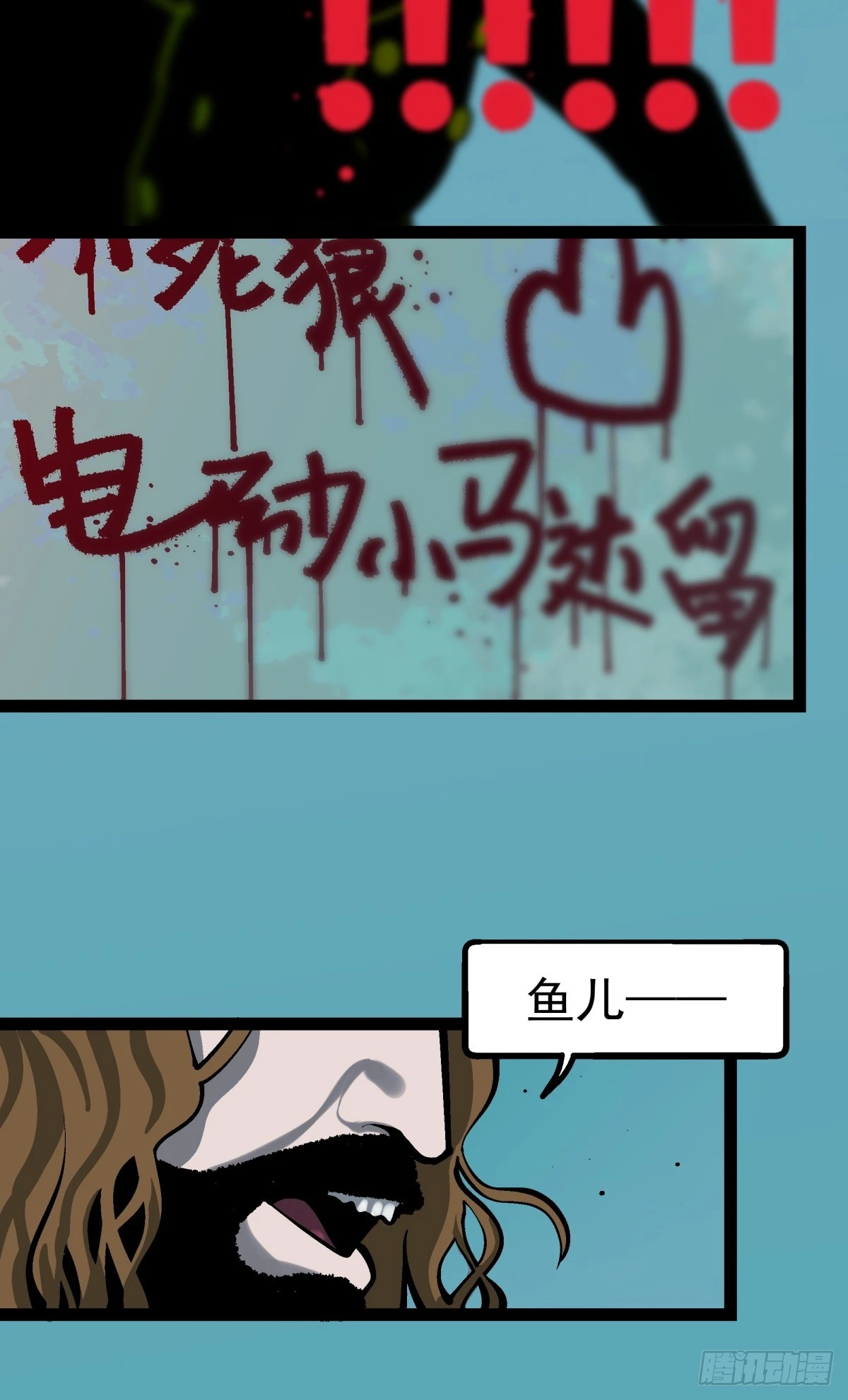 《月圆之后》CHAPTER 19 短暂时刻 第40页
