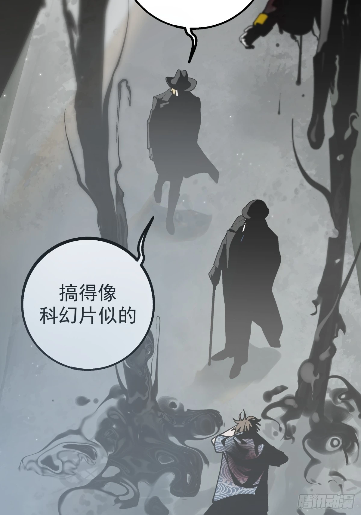 《月圆之后》CHAPTER 19 短暂时刻 第4页
