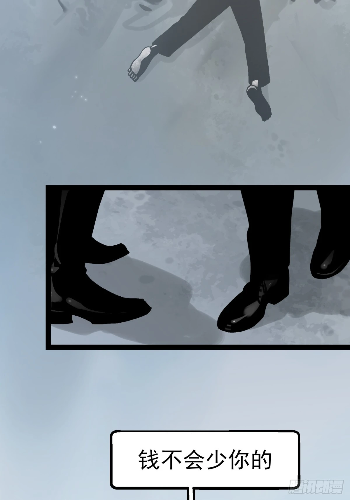 《月圆之后》CHAPTER 19 短暂时刻 第5页