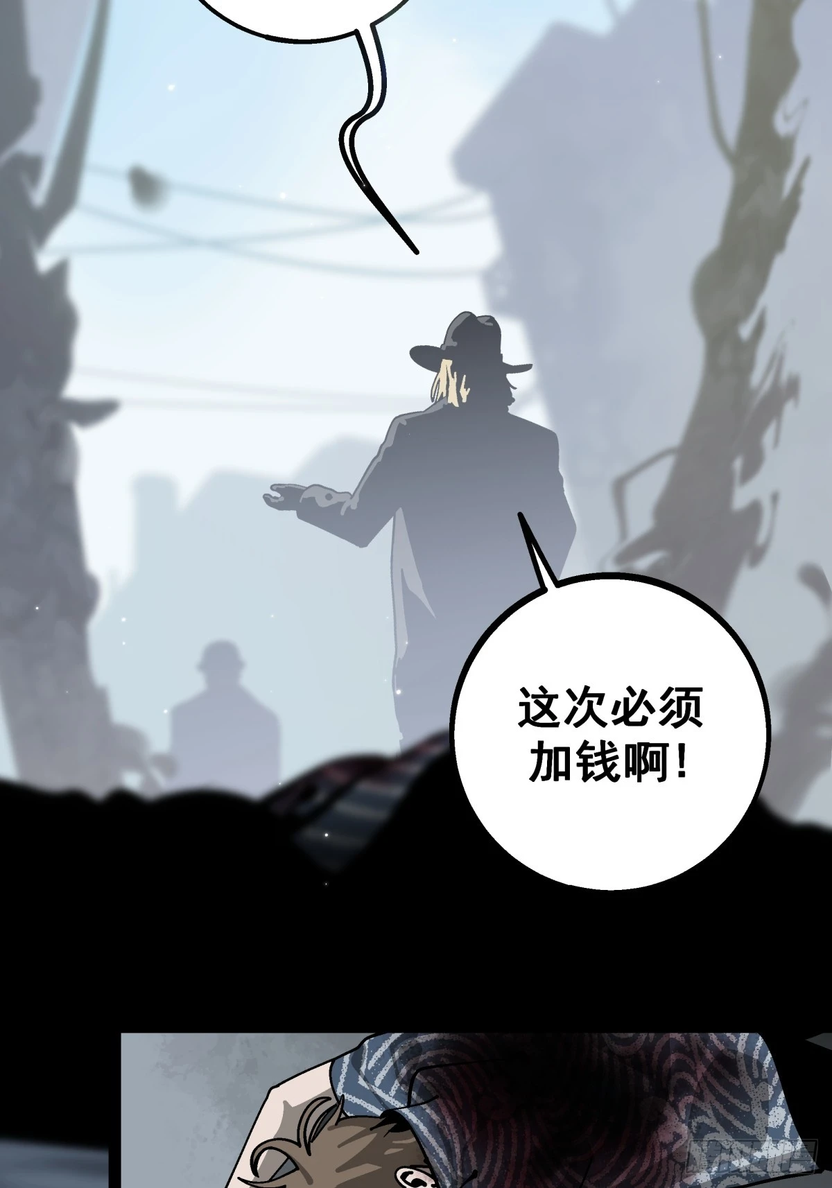 《月圆之后》CHAPTER 19 短暂时刻 第7页