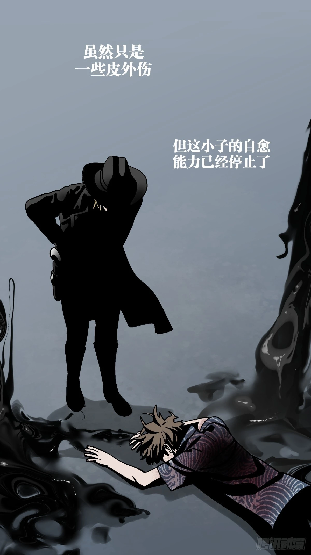 《月圆之后》CHAPTER 19 短暂时刻 第9页