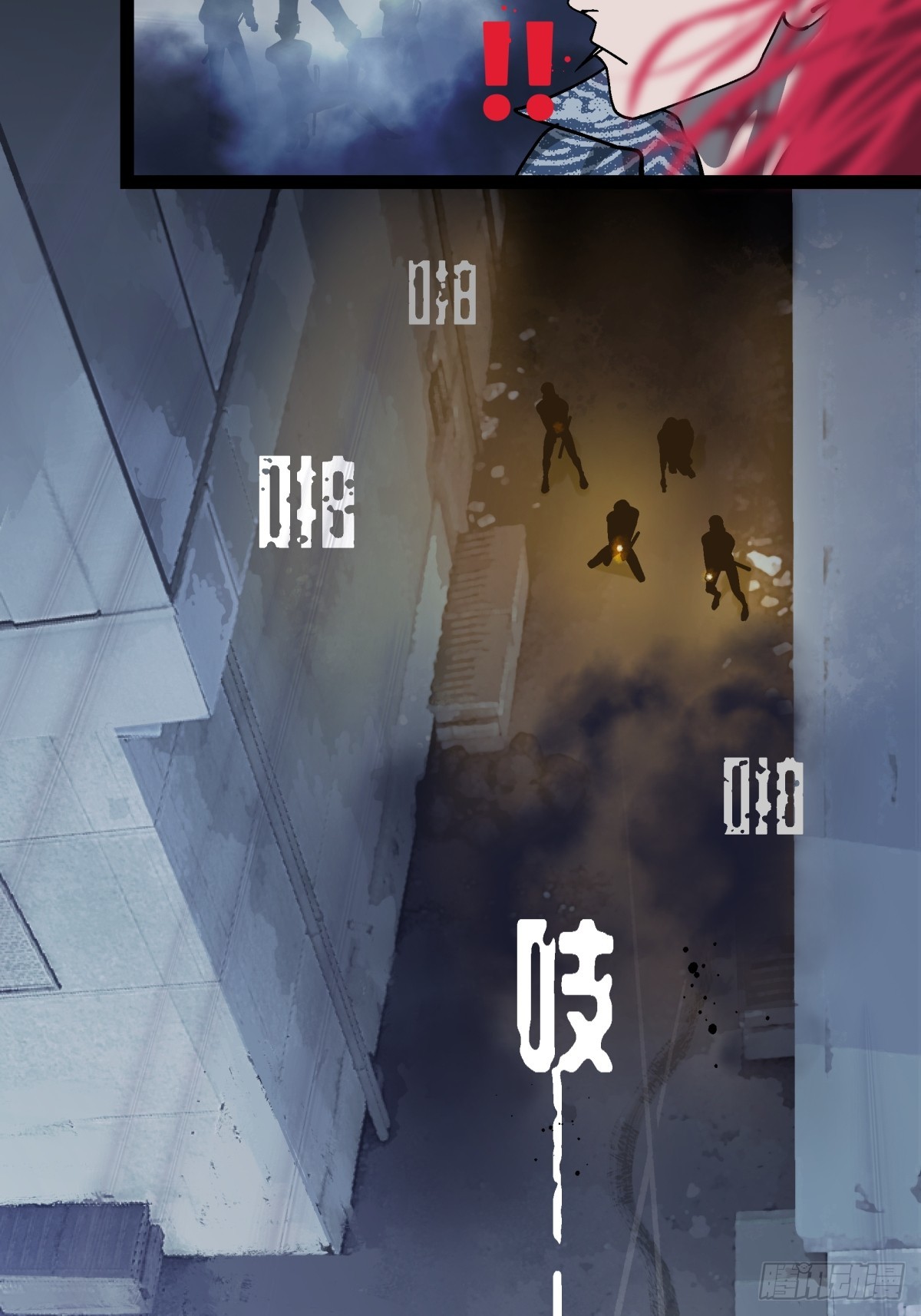 《月圆之后》CHAPTER 16 黎明将至 第11页