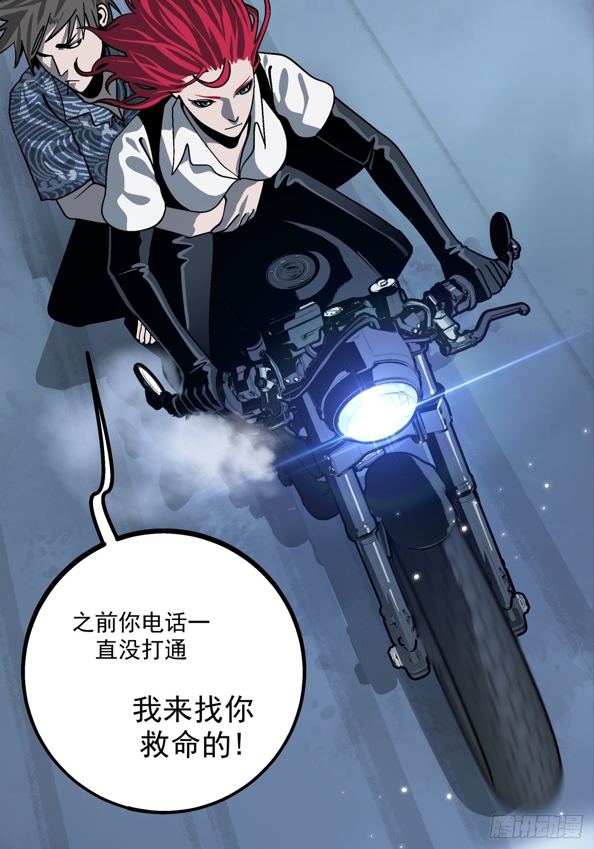 《月圆之后》CHAPTER 16 黎明将至 第14页