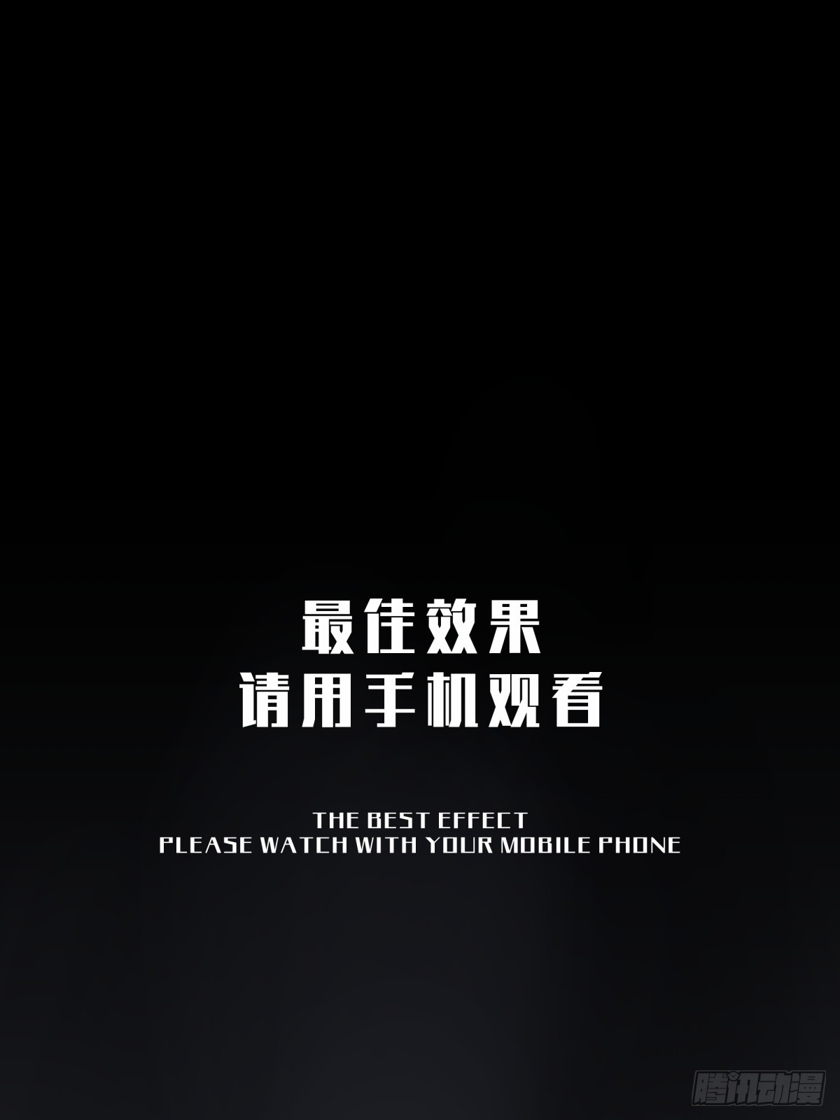 《月圆之后》CHAPTER 16 黎明将至 第1页
