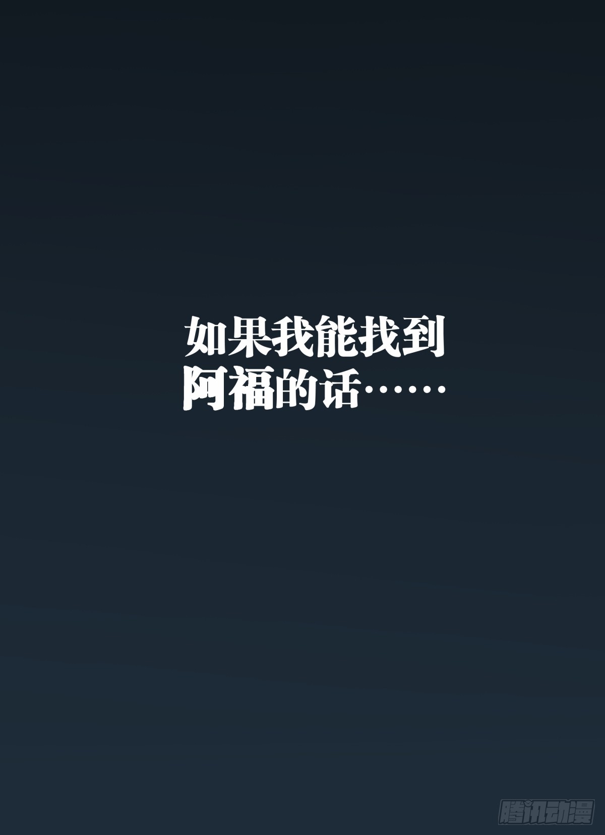 《月圆之后》CHAPTER 16 黎明将至 第22页