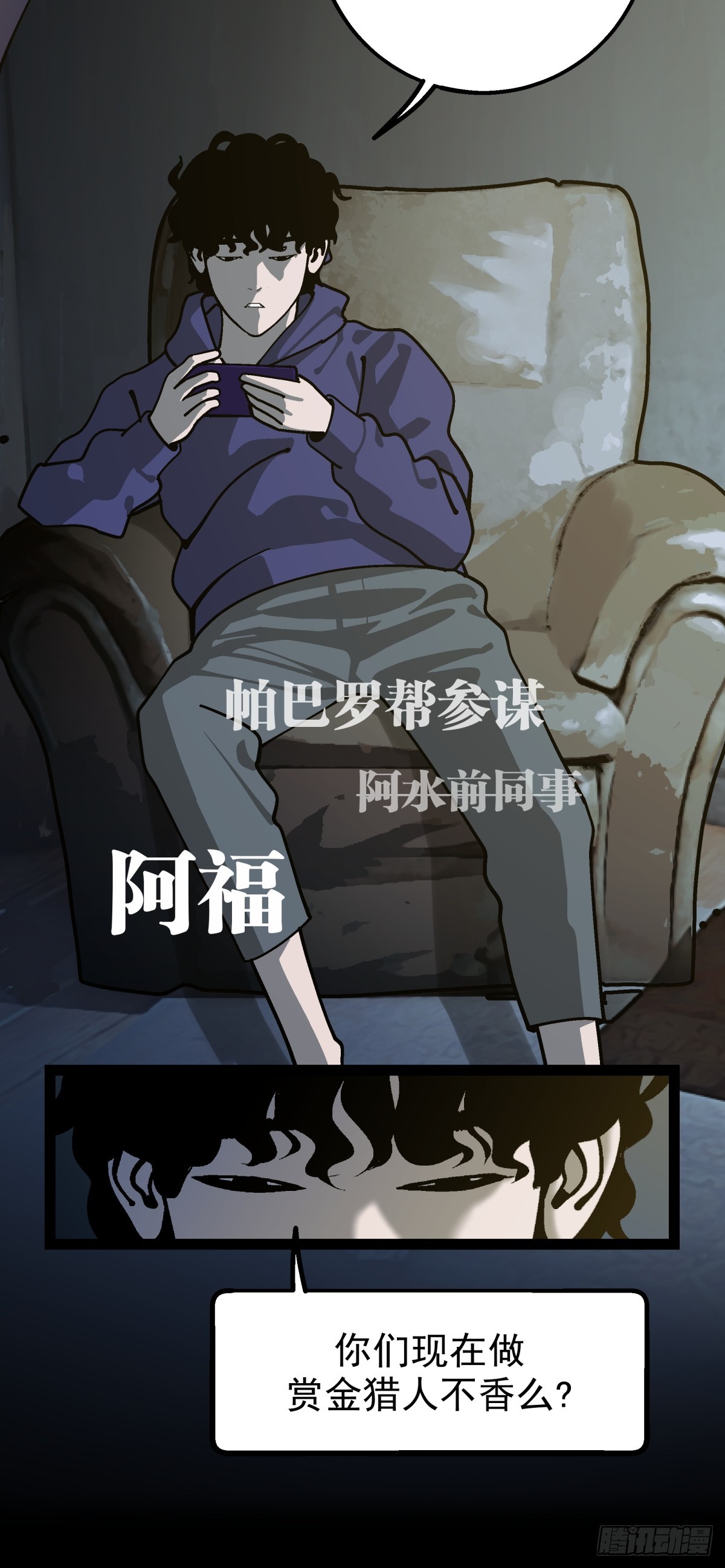 《月圆之后》CHAPTER 16 黎明将至 第26页