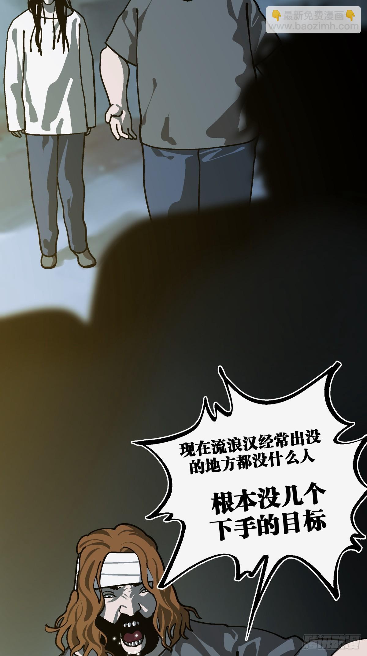 《月圆之后》CHAPTER 16 黎明将至 第28页