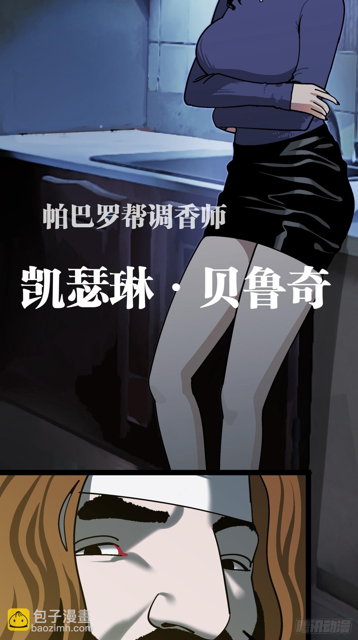《月圆之后》CHAPTER 16 黎明将至 第33页