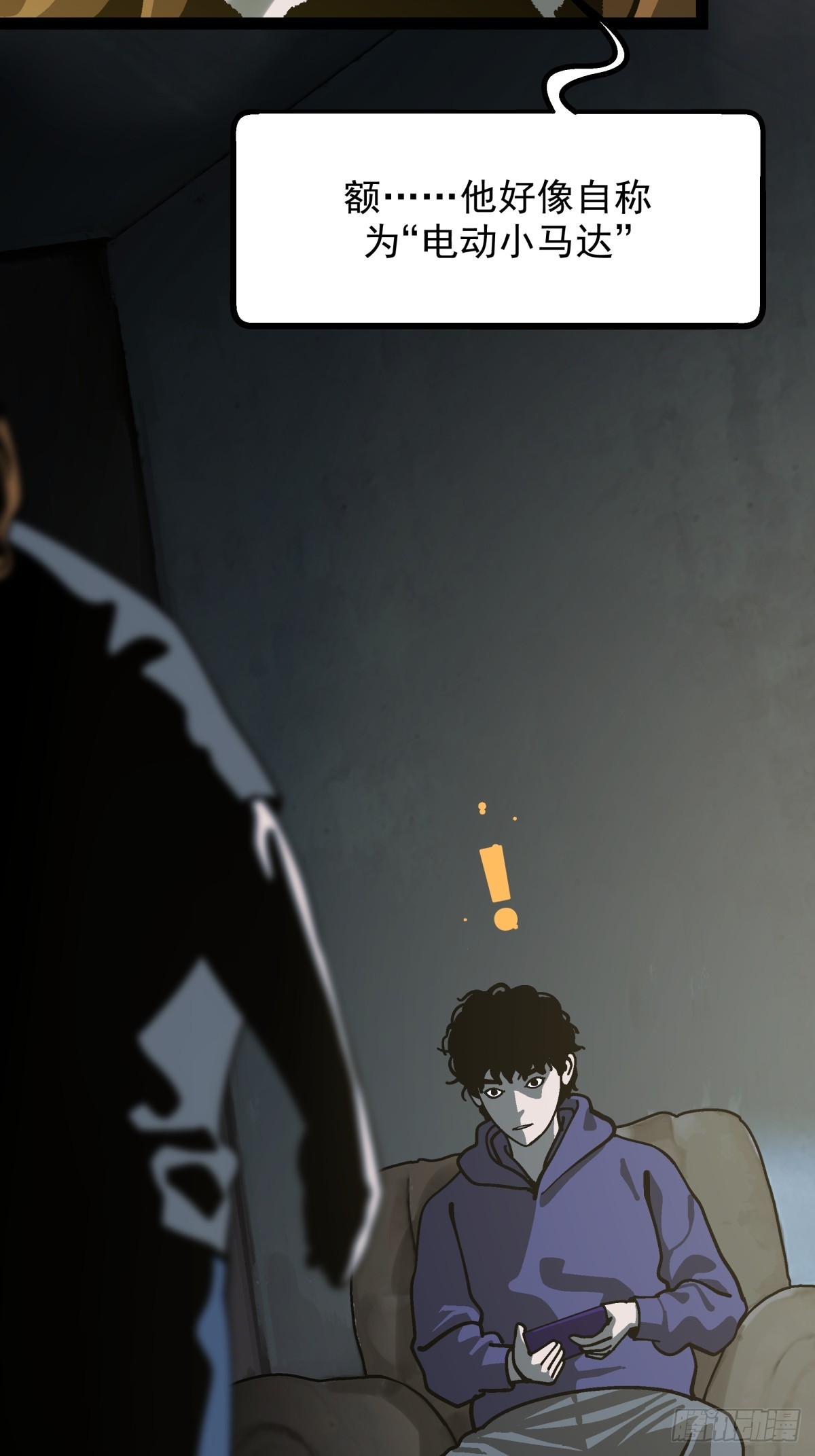 《月圆之后》CHAPTER 16 黎明将至 第34页