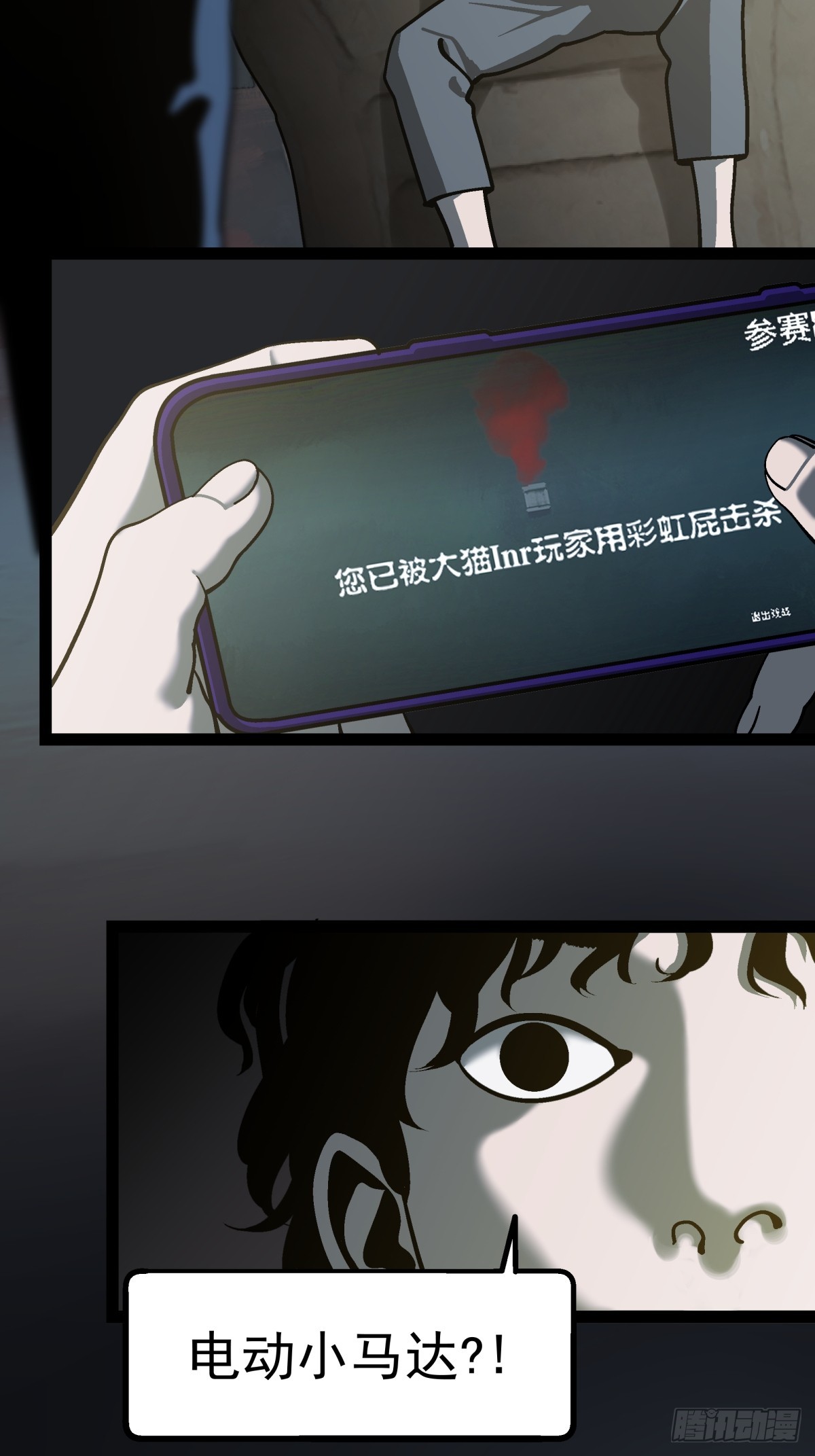 《月圆之后》CHAPTER 16 黎明将至 第35页