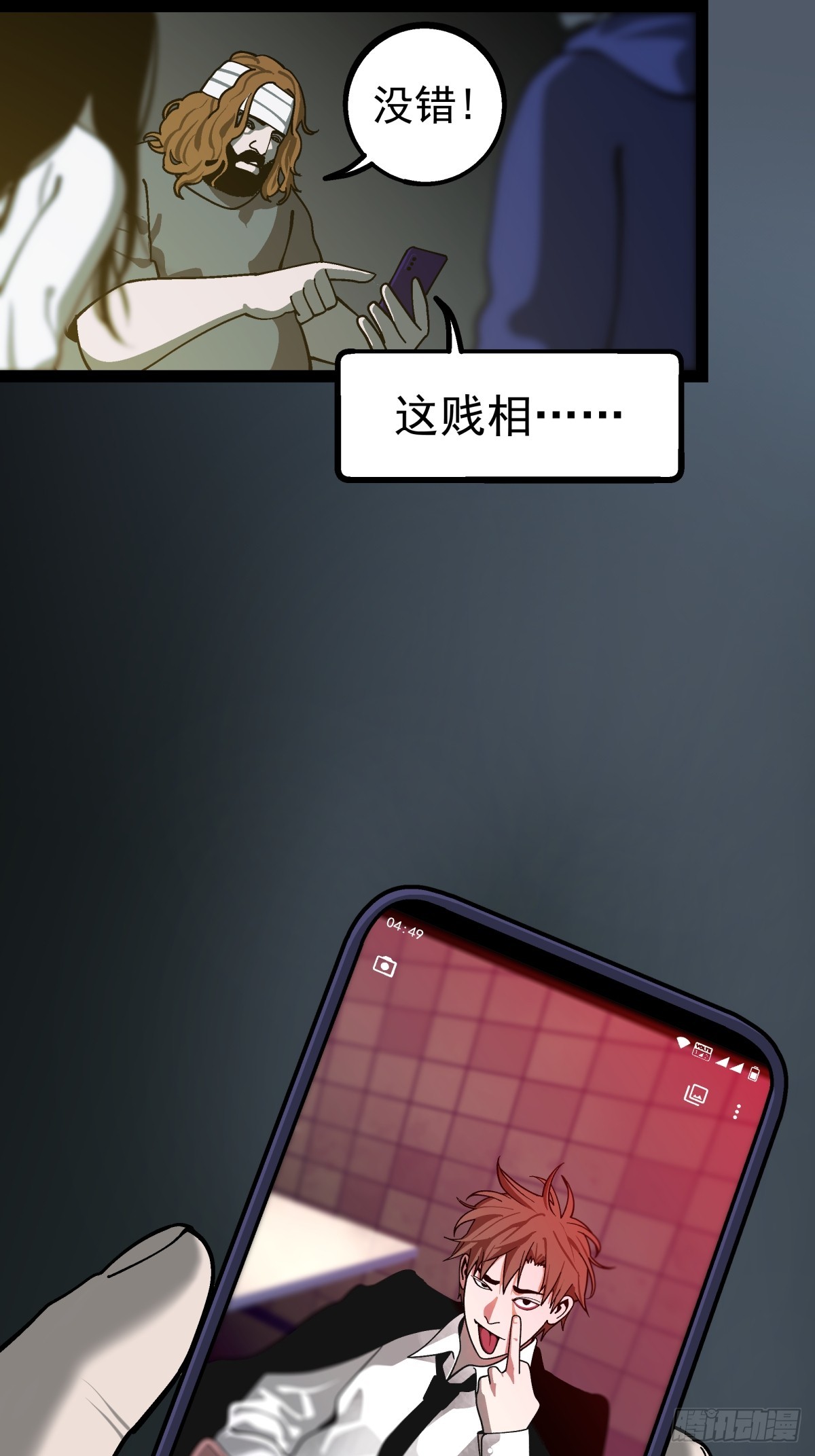 《月圆之后》CHAPTER 16 黎明将至 第38页