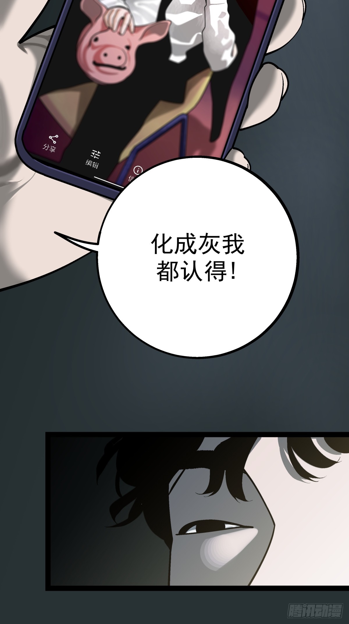 《月圆之后》CHAPTER 16 黎明将至 第39页