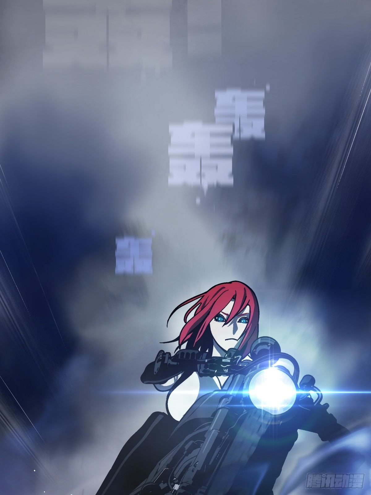 《月圆之后》CHAPTER 16 黎明将至 第3页