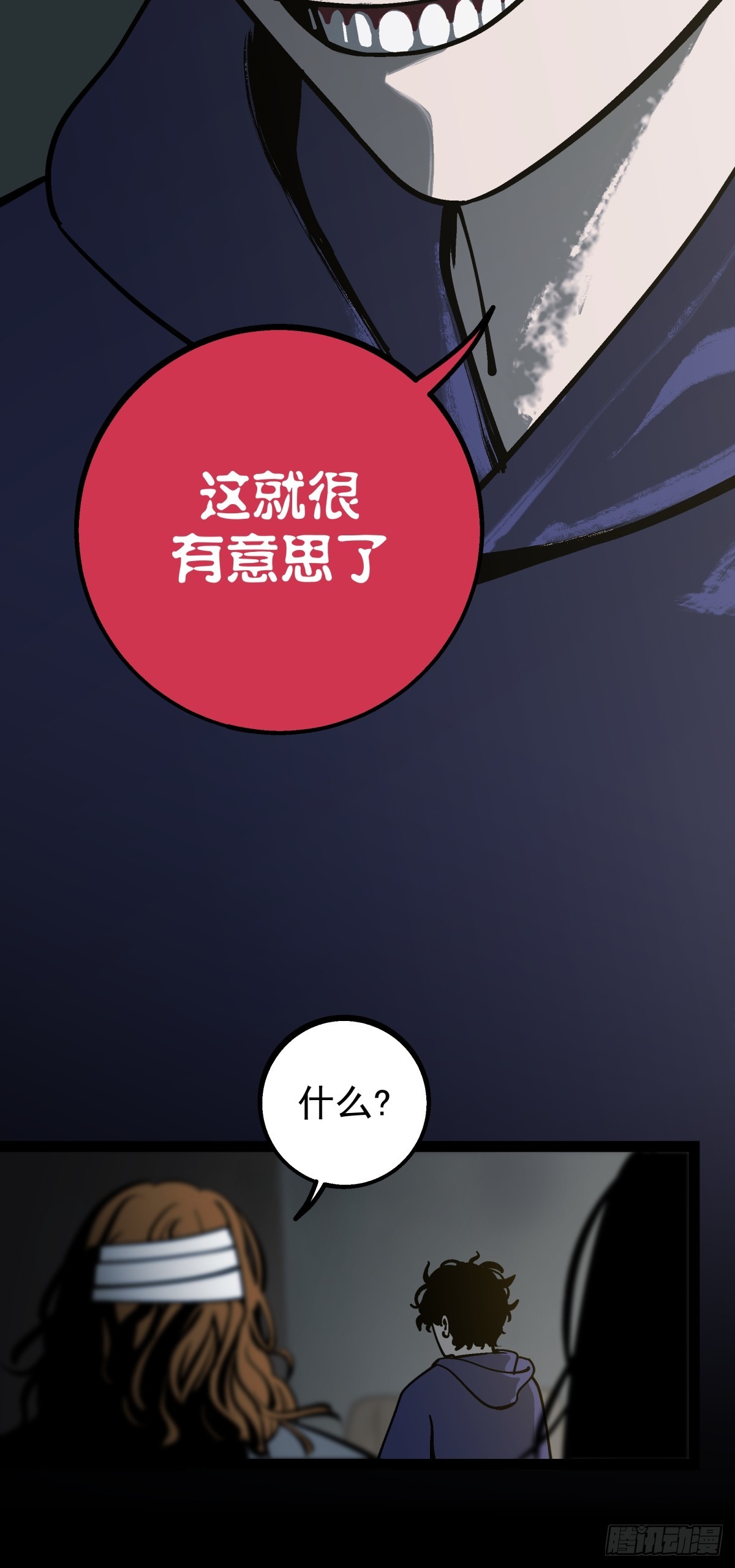 《月圆之后》CHAPTER 16 黎明将至 第41页