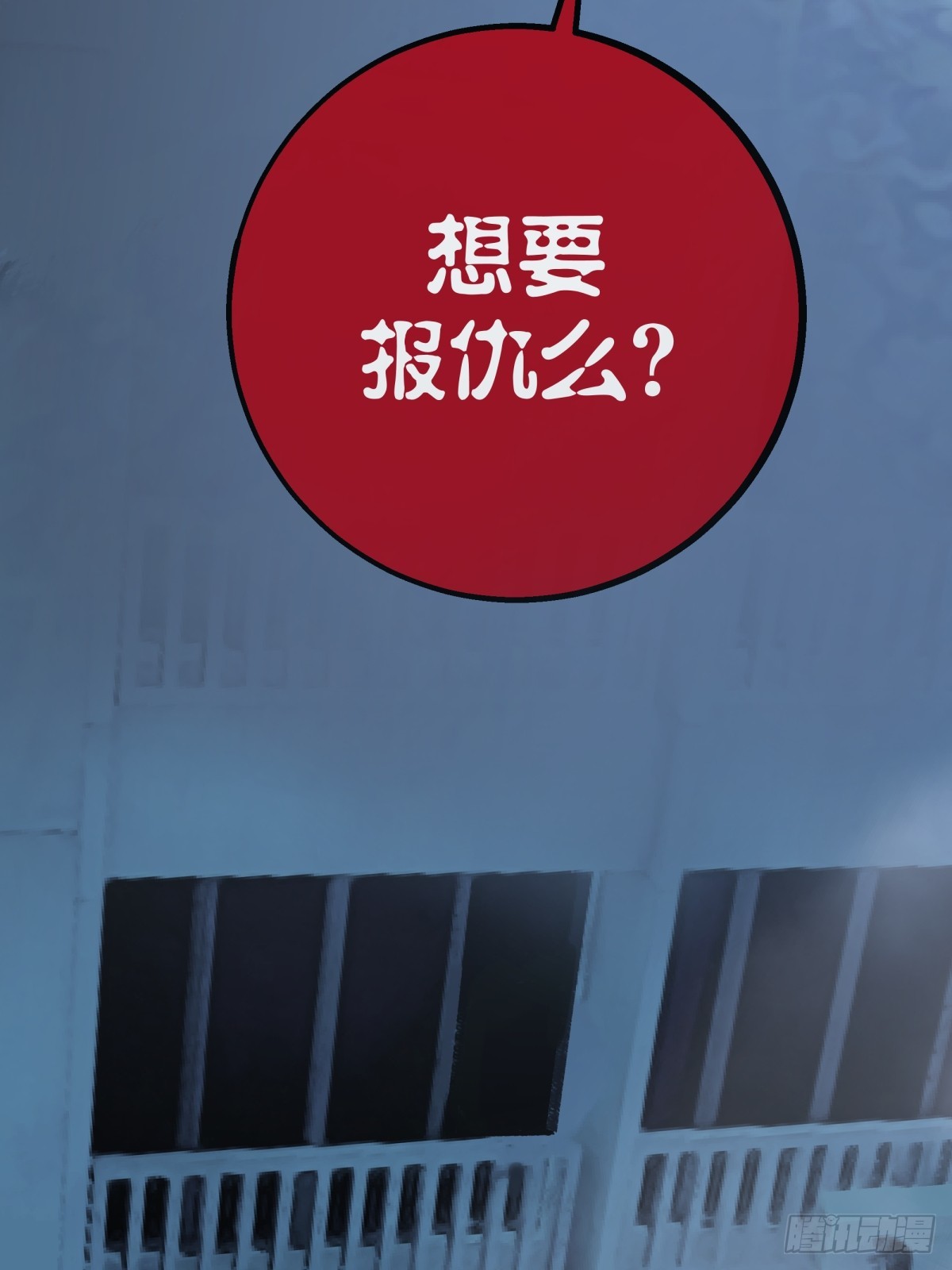 《月圆之后》CHAPTER 16 黎明将至 第45页