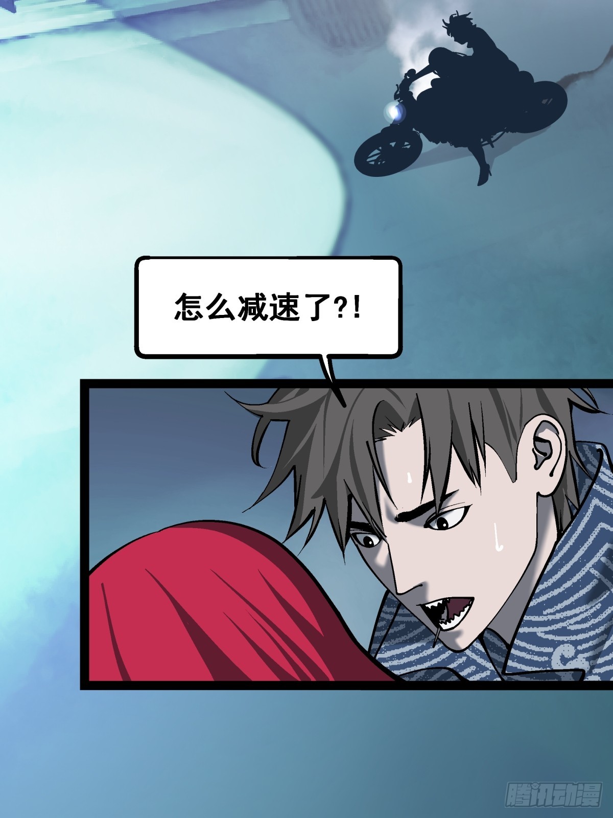 《月圆之后》CHAPTER 16 黎明将至 第47页