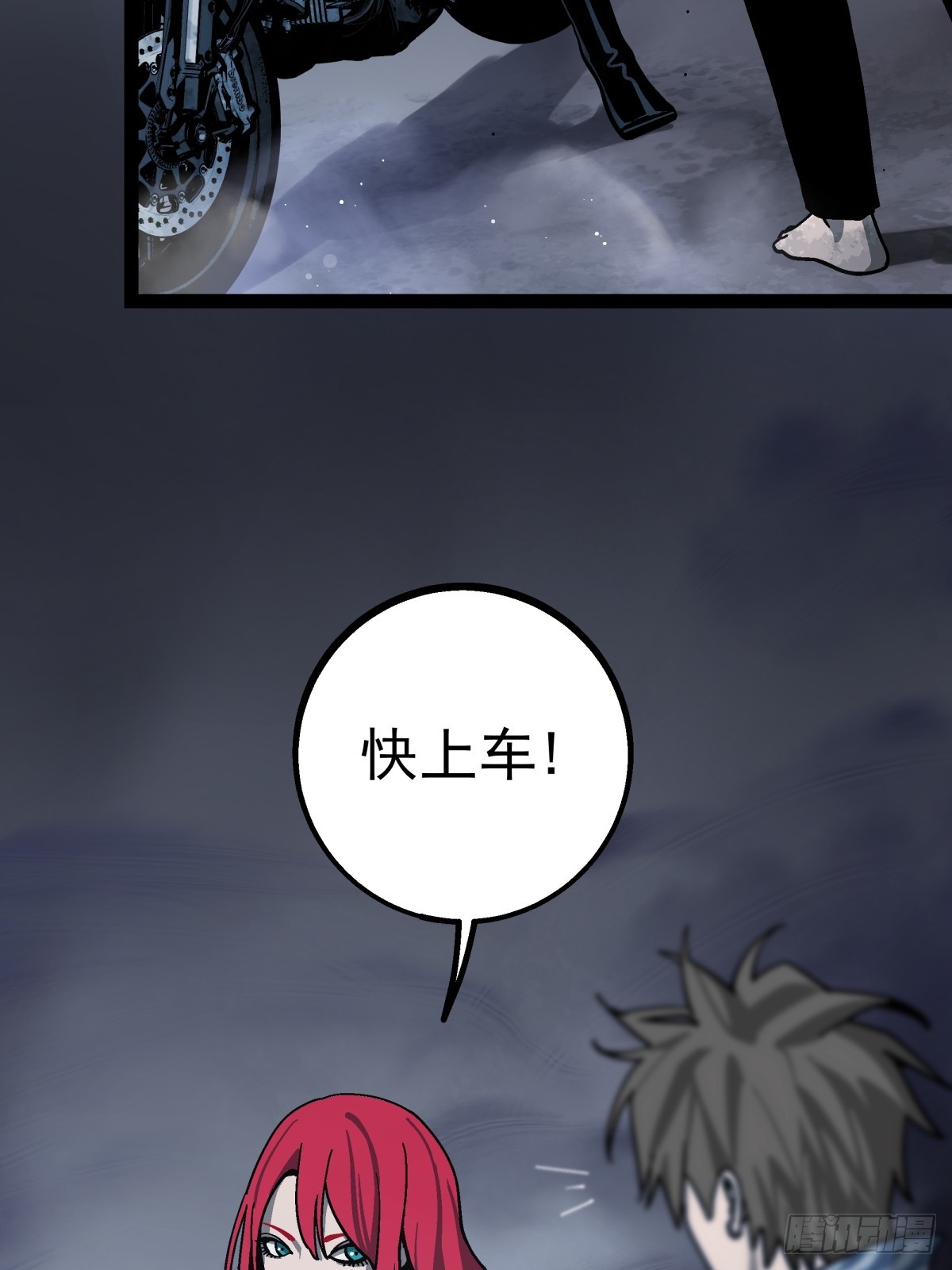 《月圆之后》CHAPTER 16 黎明将至 第8页