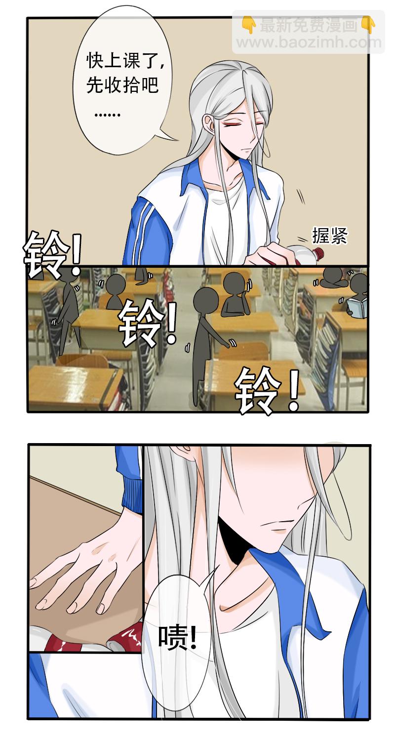 《新来的“同学”》一封情书 第10页