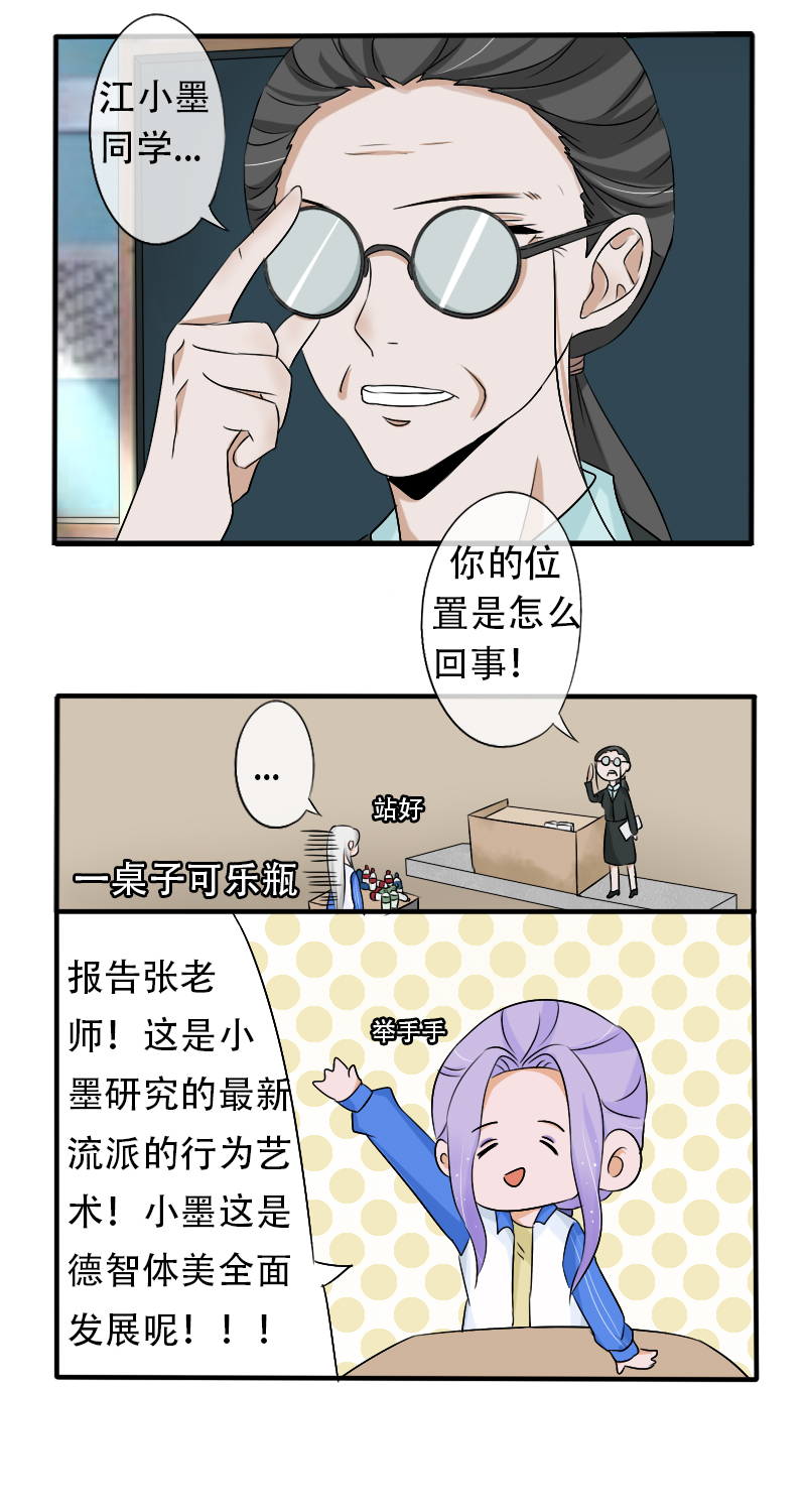《新来的“同学”》一封情书 第11页