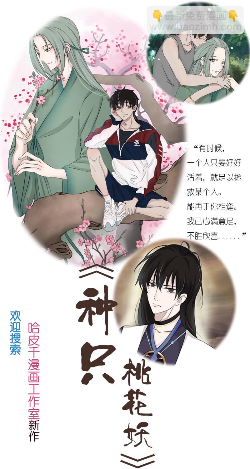 《新来的“同学”》一封情书 第12页