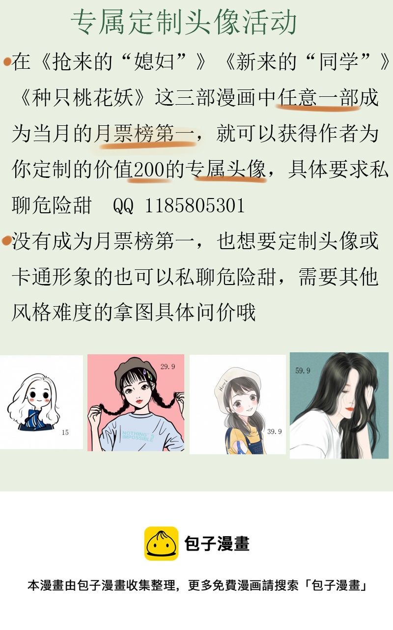《新来的“同学”》一封情书 第13页