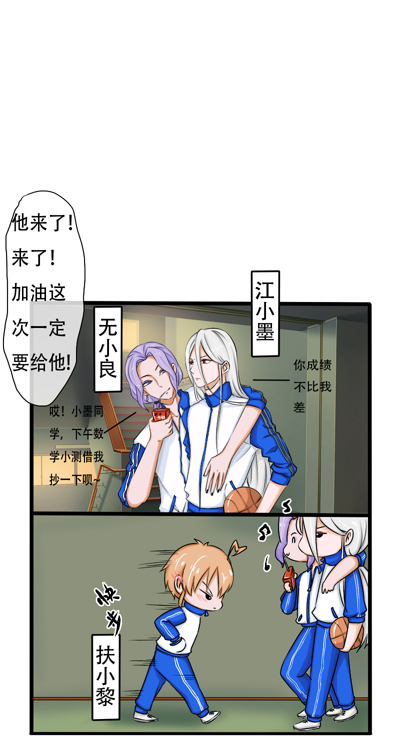 《新来的“同学”》一封情书 第2页