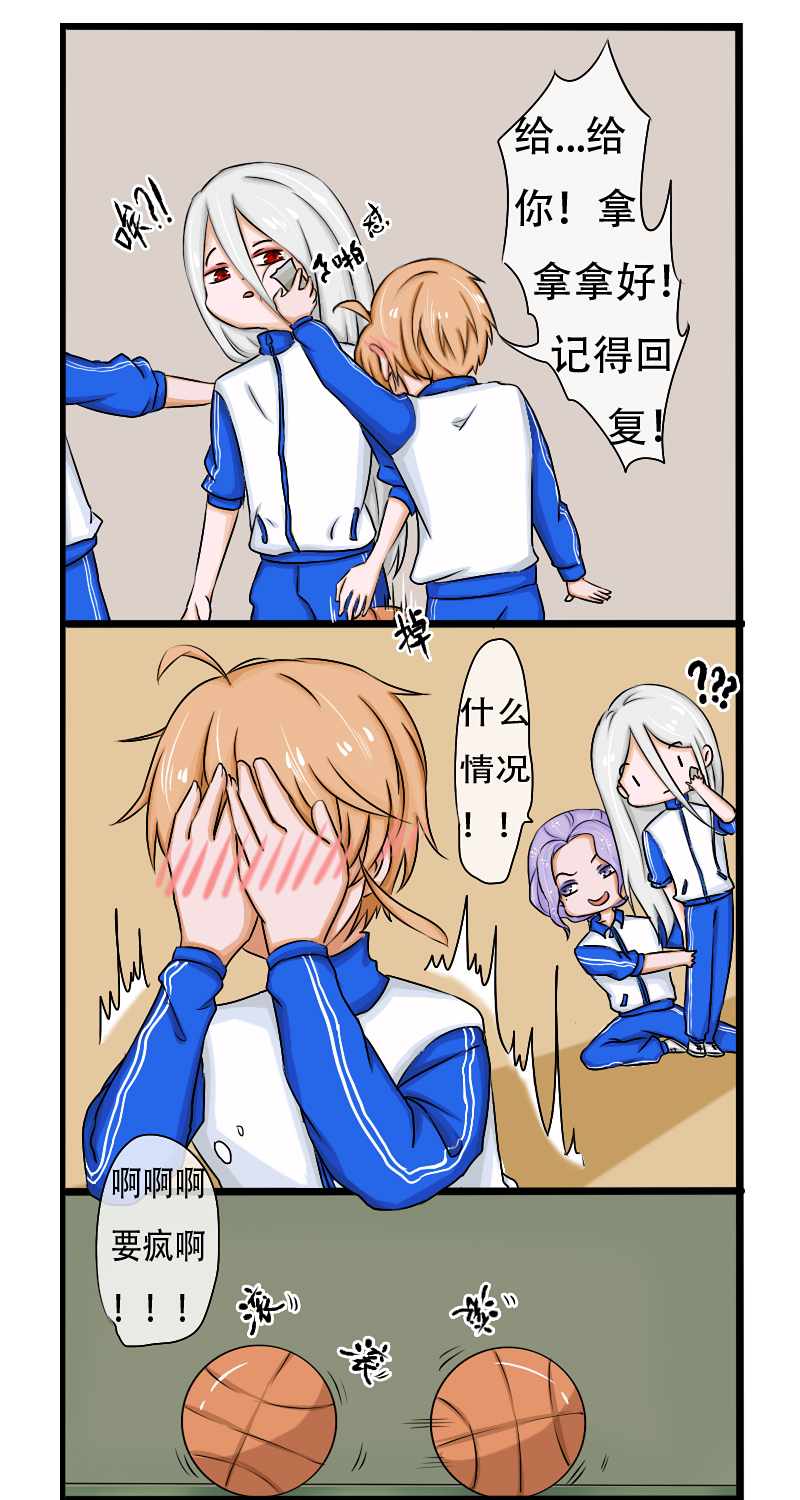 《新来的“同学”》一封情书 第3页