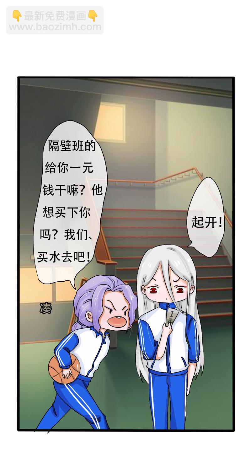 《新来的“同学”》一封情书 第7页