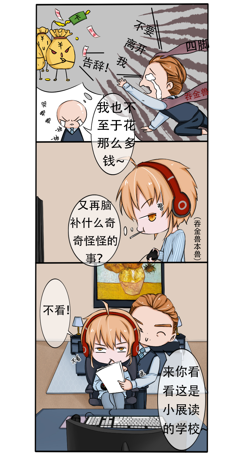 《新来的“同学”》一见钟情 第4页