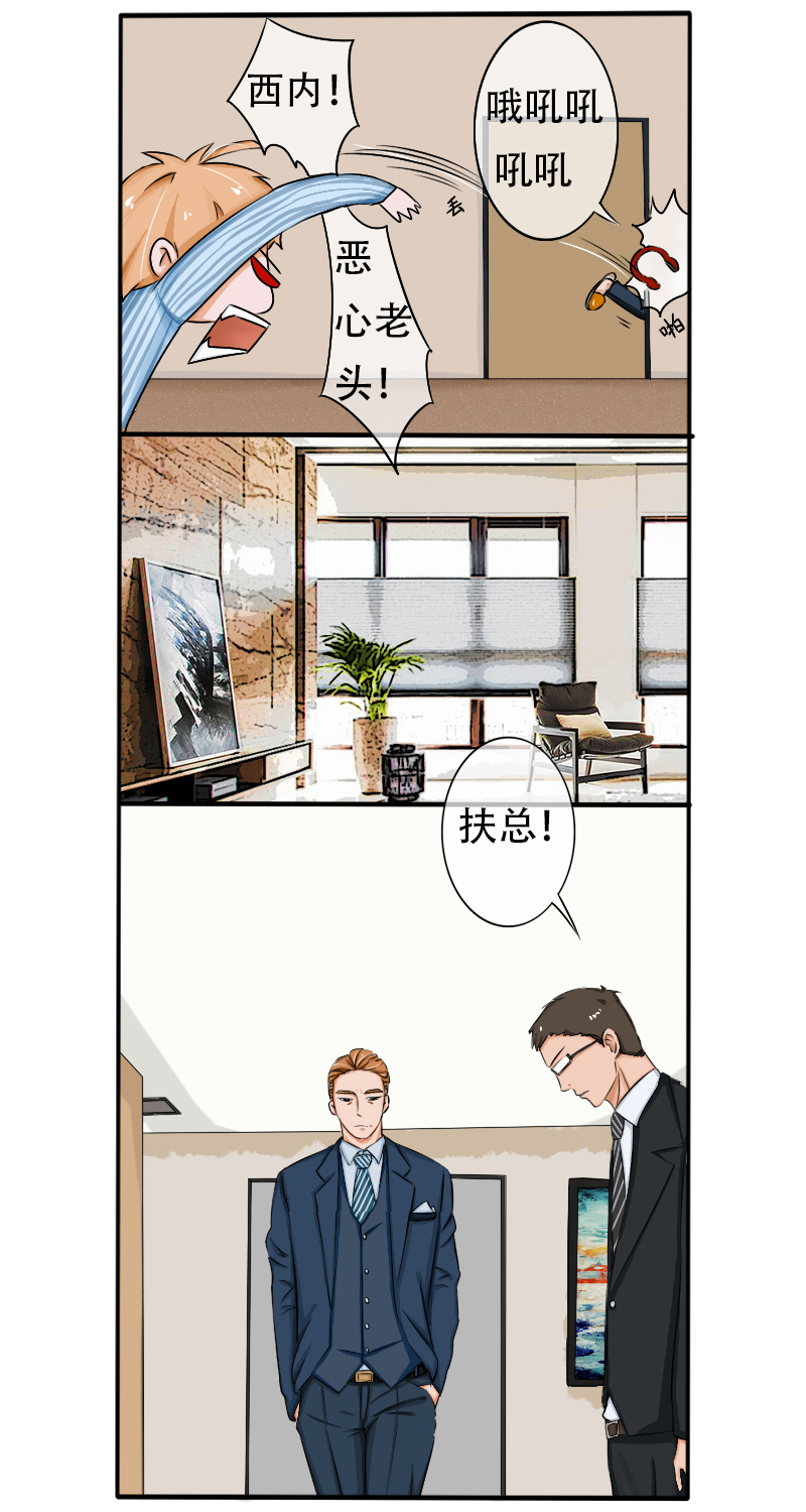 《新来的“同学”》一见钟情 第6页