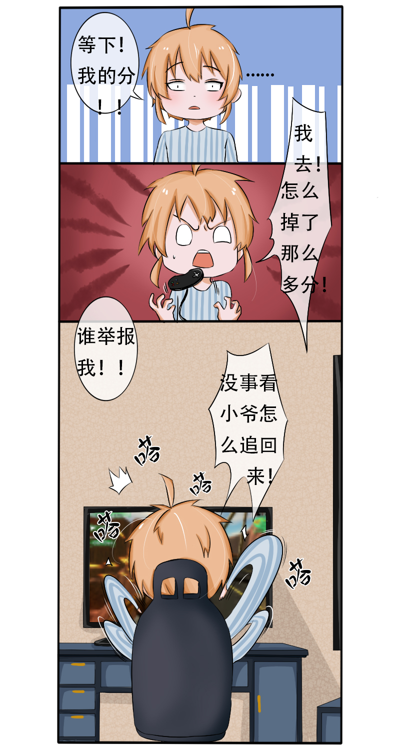 《新来的“同学”》一见钟情 第8页