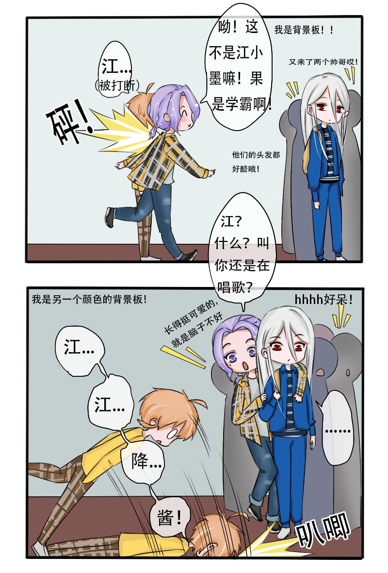 《新来的“同学”》开学 第10页