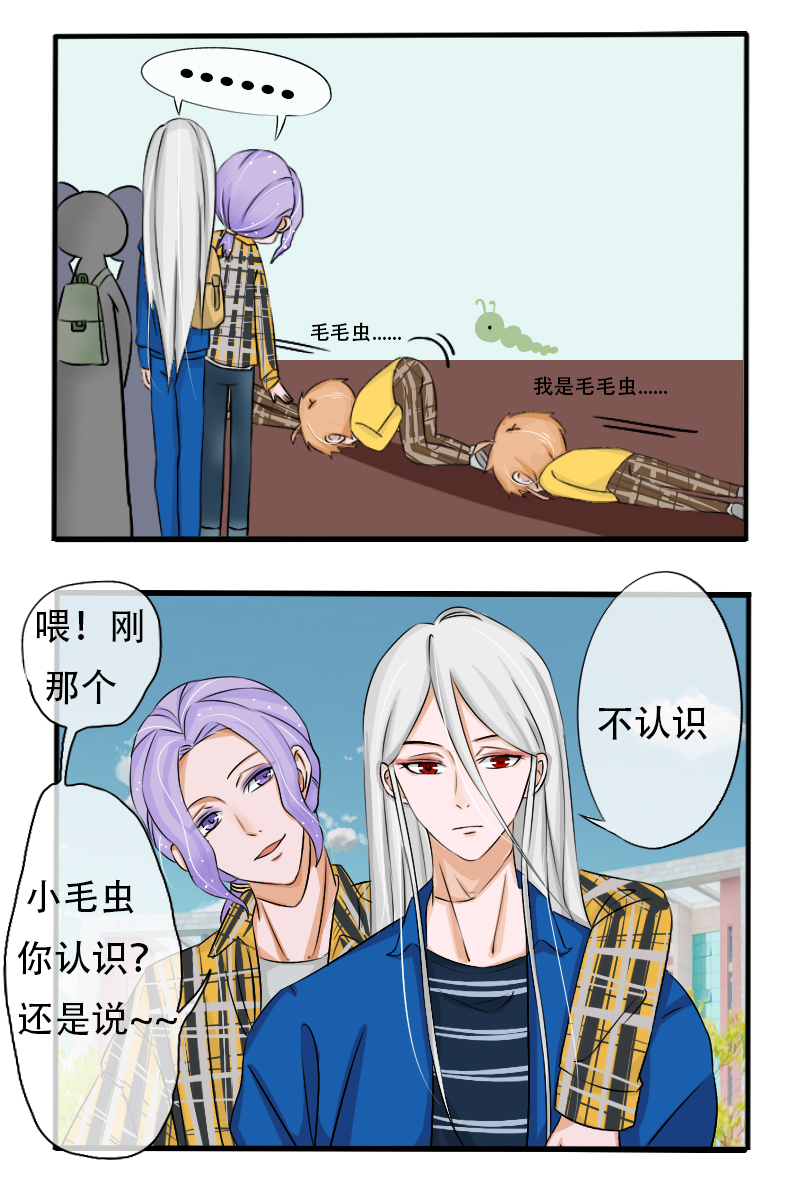 《新来的“同学”》开学 第11页
