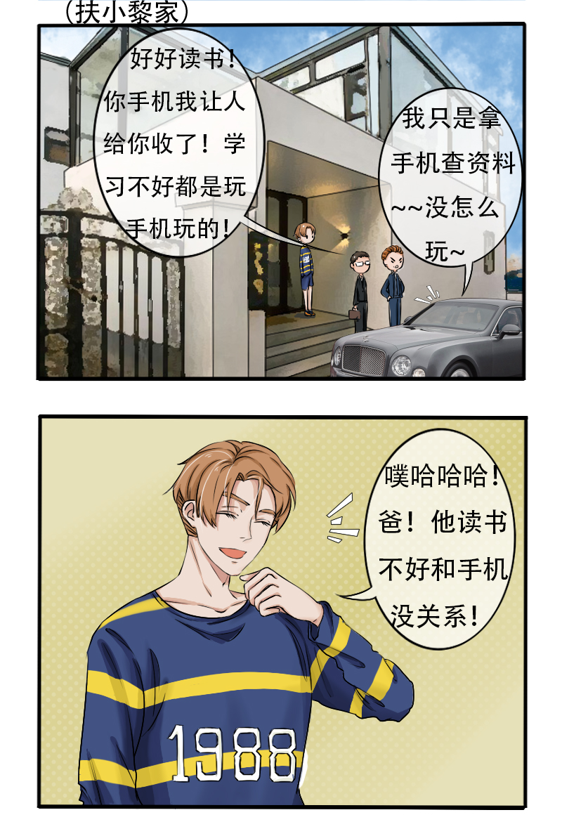 《新来的“同学”》开学 第4页