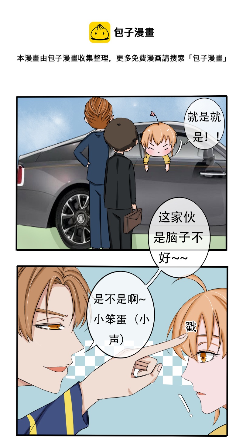 《新来的“同学”》开学 第5页