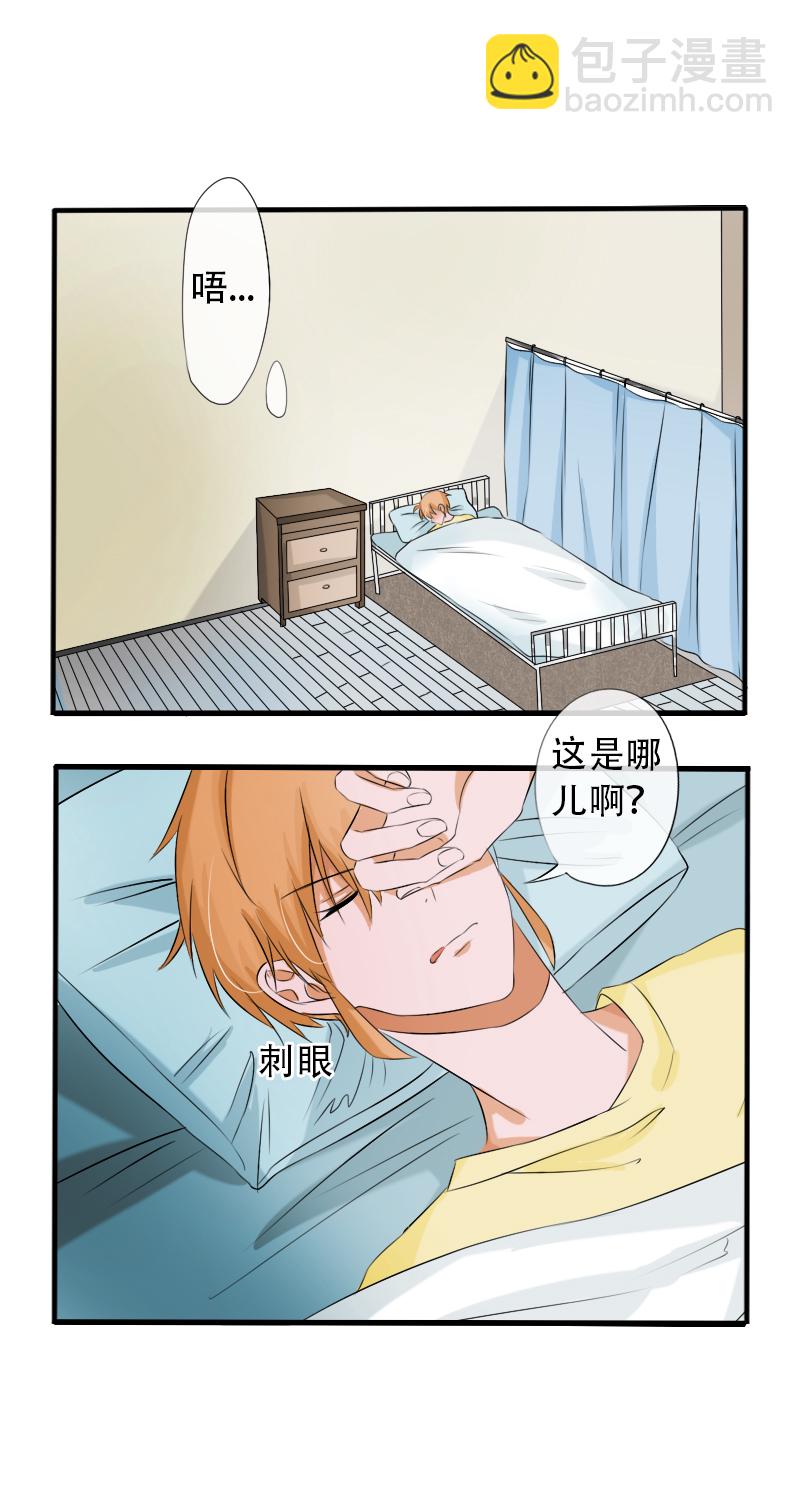 《新来的“同学”》补课 第2页