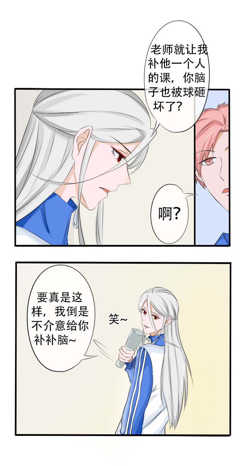 《新来的“同学”》补课 第7页