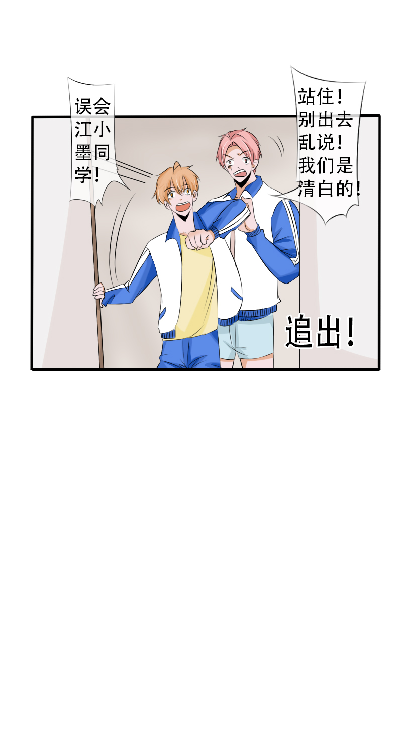 《新来的“同学”》厕所 第14页