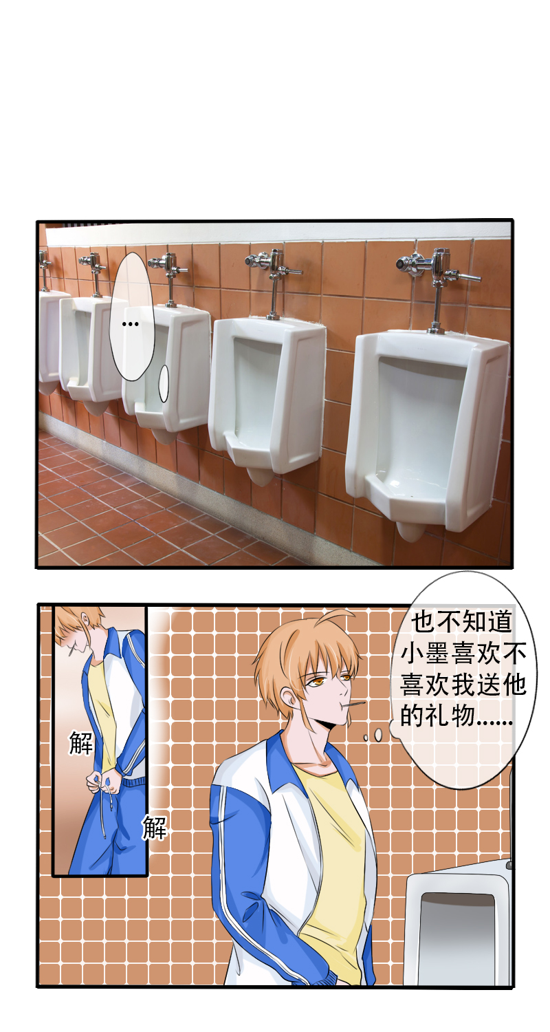 《新来的“同学”》厕所 第2页