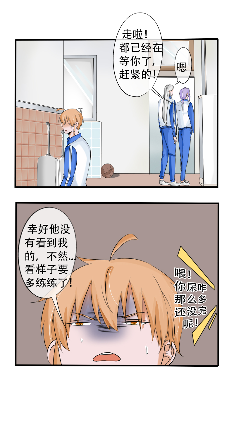 《新来的“同学”》厕所 第6页