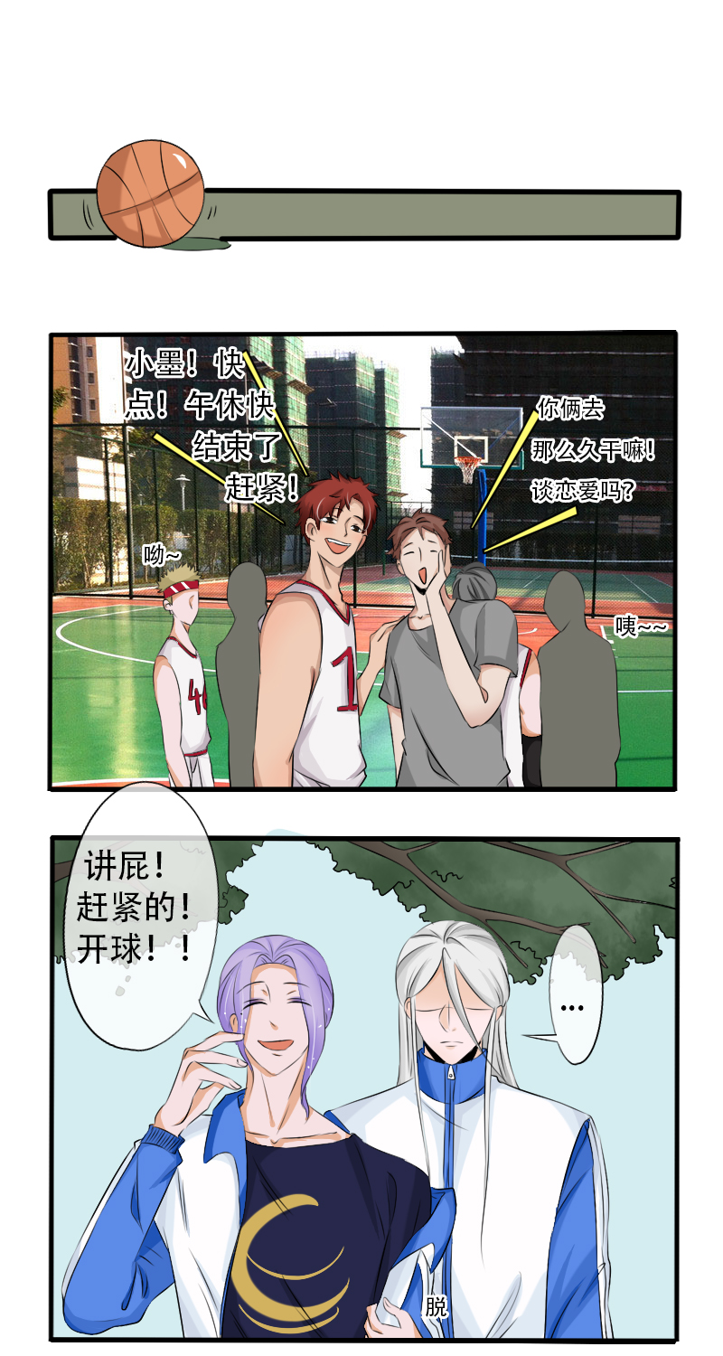 《新来的“同学”》午休时刻 第2页