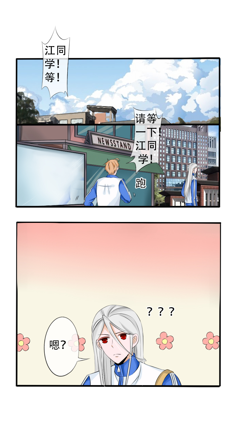 《新来的“同学”》地下酒吧 第2页