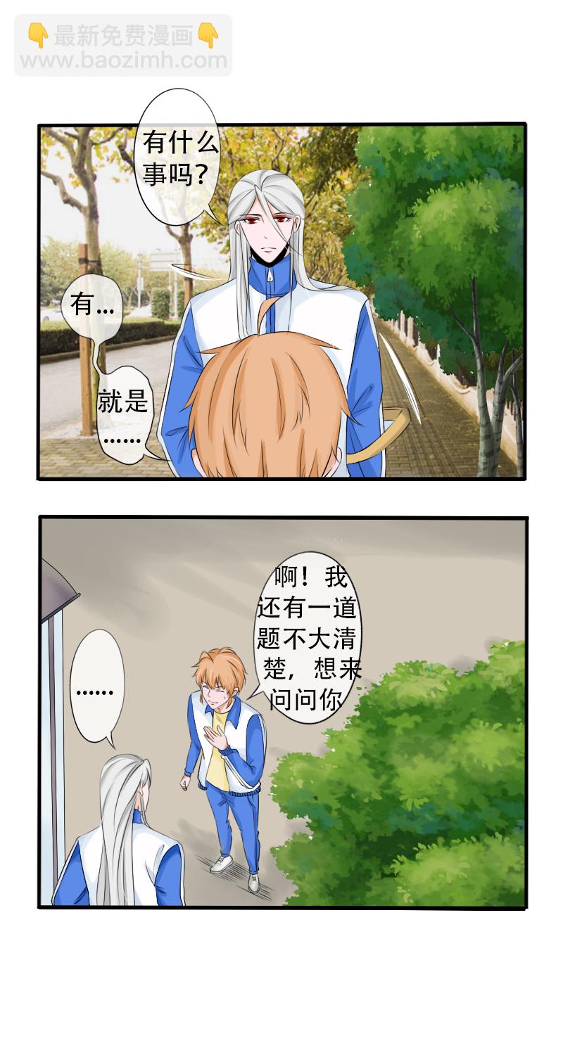 《新来的“同学”》地下酒吧 第3页